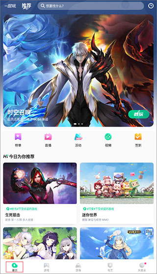 咪咕快游免费版