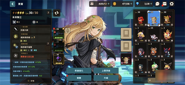 坎公骑冠剑无限钻石内购版本