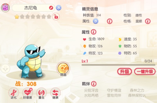口袋觉醒安卓最新版