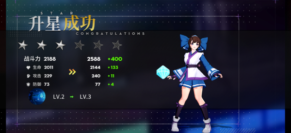 全明星激斗最新版