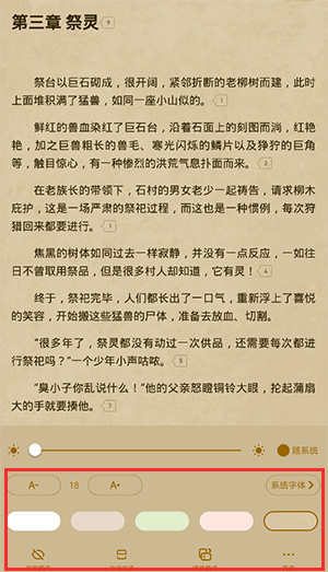 起点读书免费版永久免更新