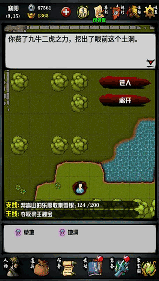 江湖风云录2折相思