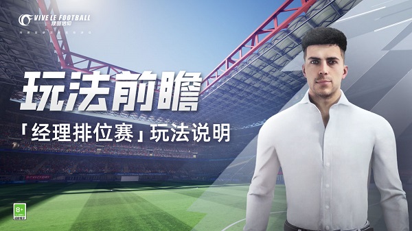 绿茵信仰官网版
