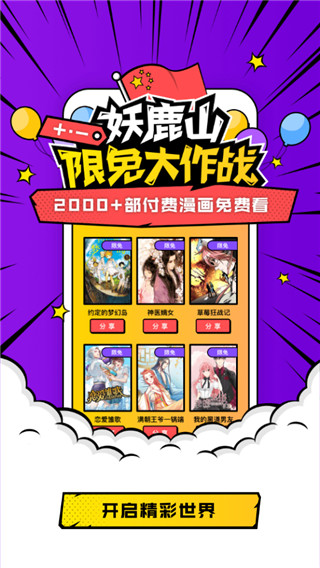 网易漫画