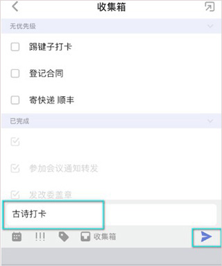 滴答清单免费版