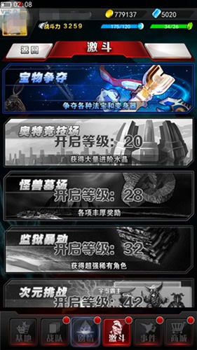 奥特曼ol系列破解