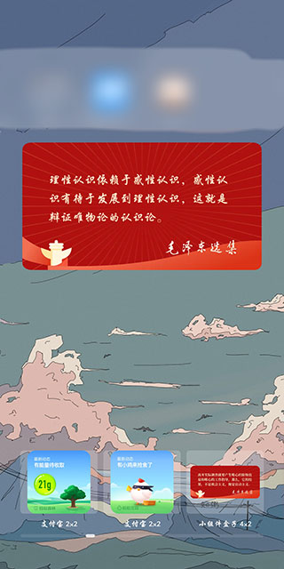 小组件盒子官网版