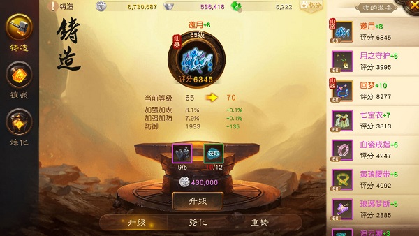 大话西游手游网易版
