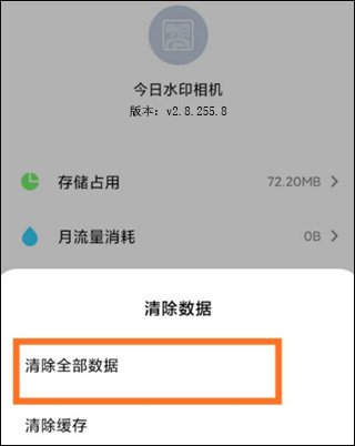 今日水印相机免费版