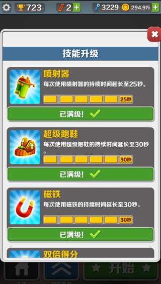 地铁跑酷墨西哥