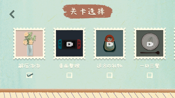 收纳物语国际服2.7图2