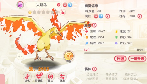 口袋觉醒安卓最新版