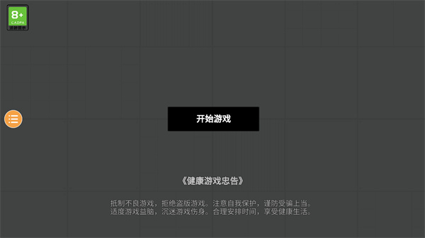 人类游乐场2自带模组版