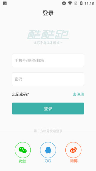 酷酷跑官网版