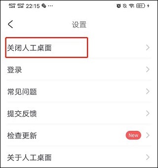 人工桌面手机版