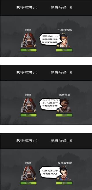 江湖风云录2折相思