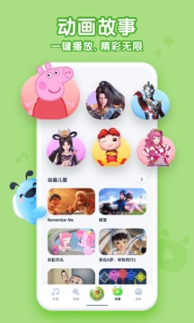 酷狗儿歌图2