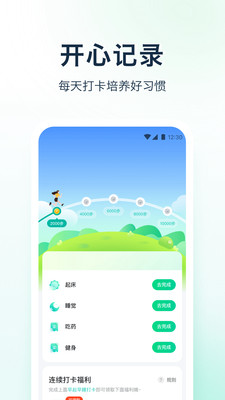天天爱健康pro图1