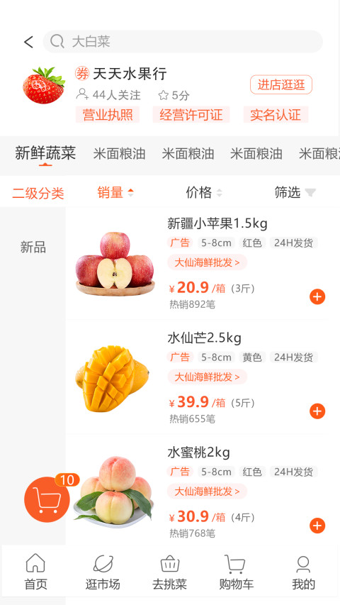 淘大集图1