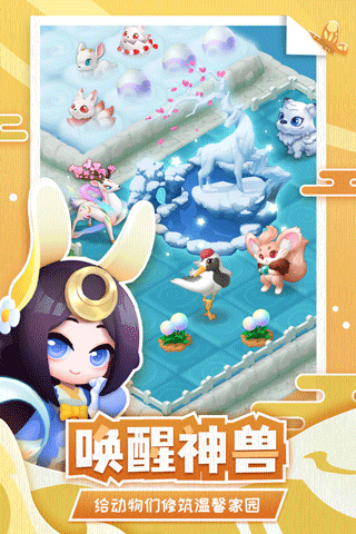 传说中的合合岛无限金币钻石版-0