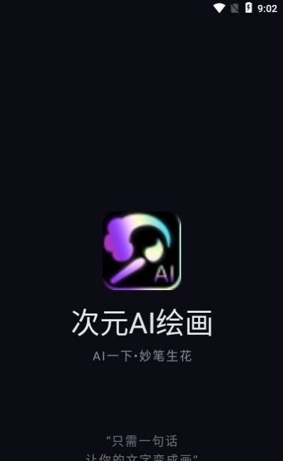次元AI绘画图1