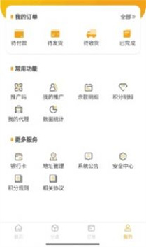 花满佳购物图2