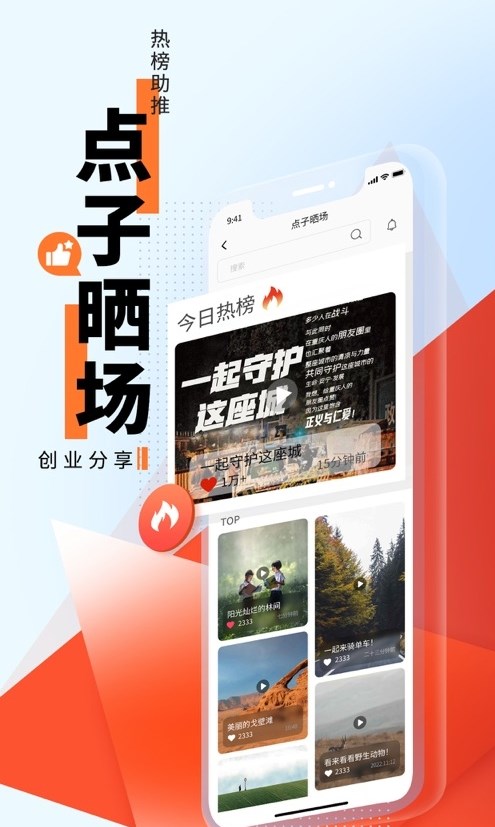 e城创享家图3