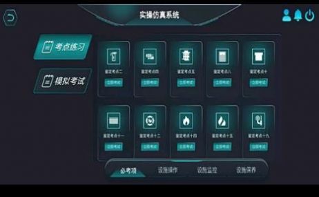 瑞消宝app图3