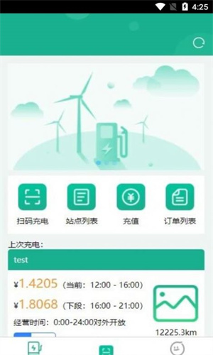 聚快充图3