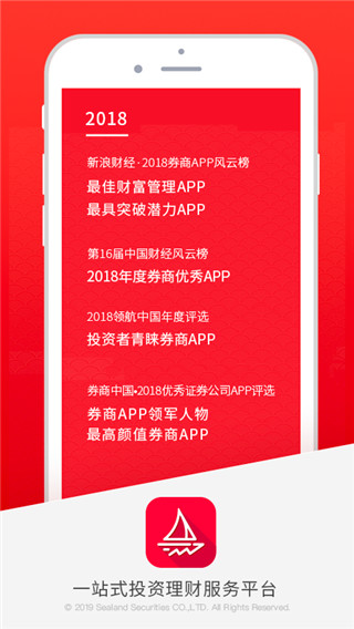 国海金探号图2