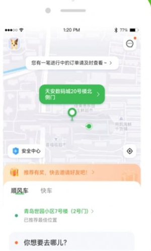 C20出行图1
