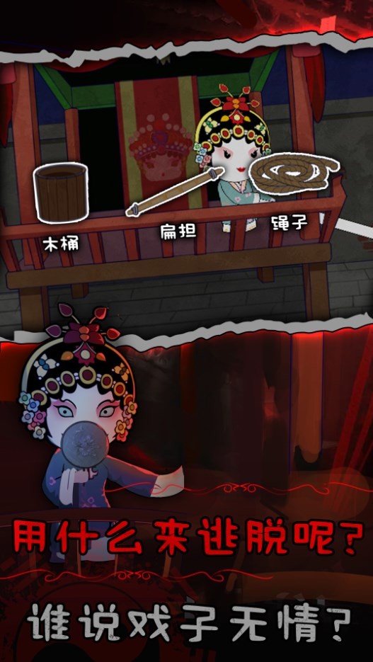纸盒人惊魂夜2前世姻缘图1