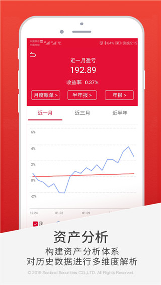 国海金探号图4