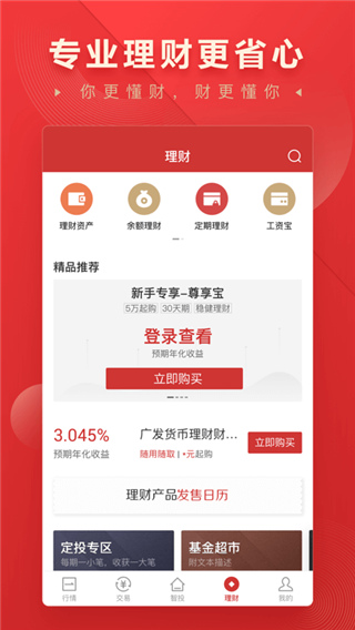 华宝智投图3