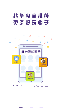 冒泡社区图1