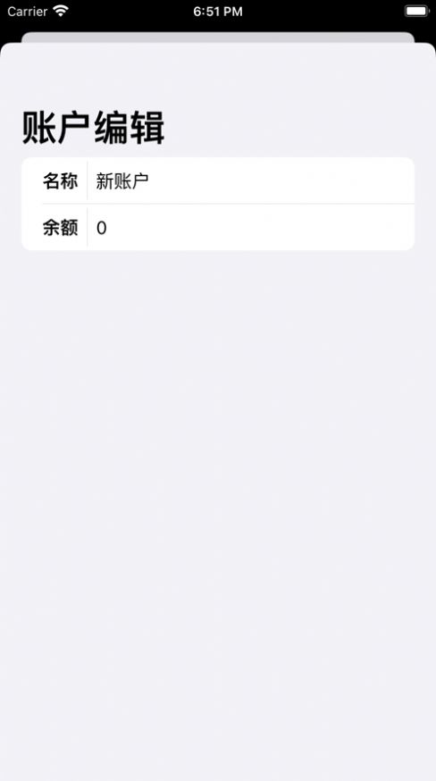 懒得记账图2