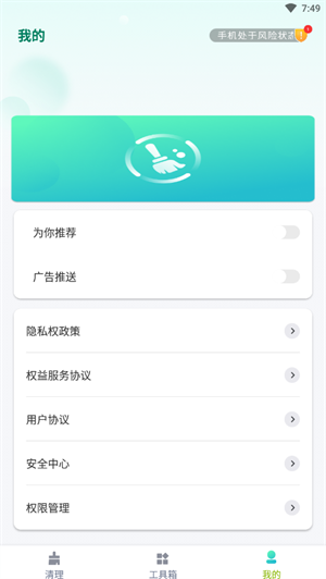 悦动速清图1
