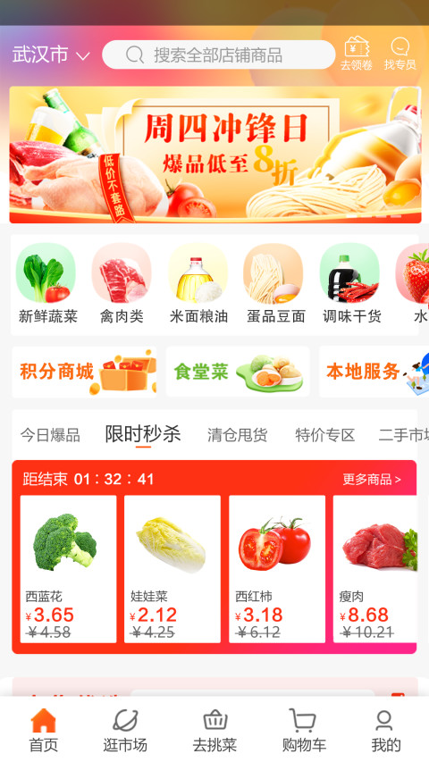 淘大集图4