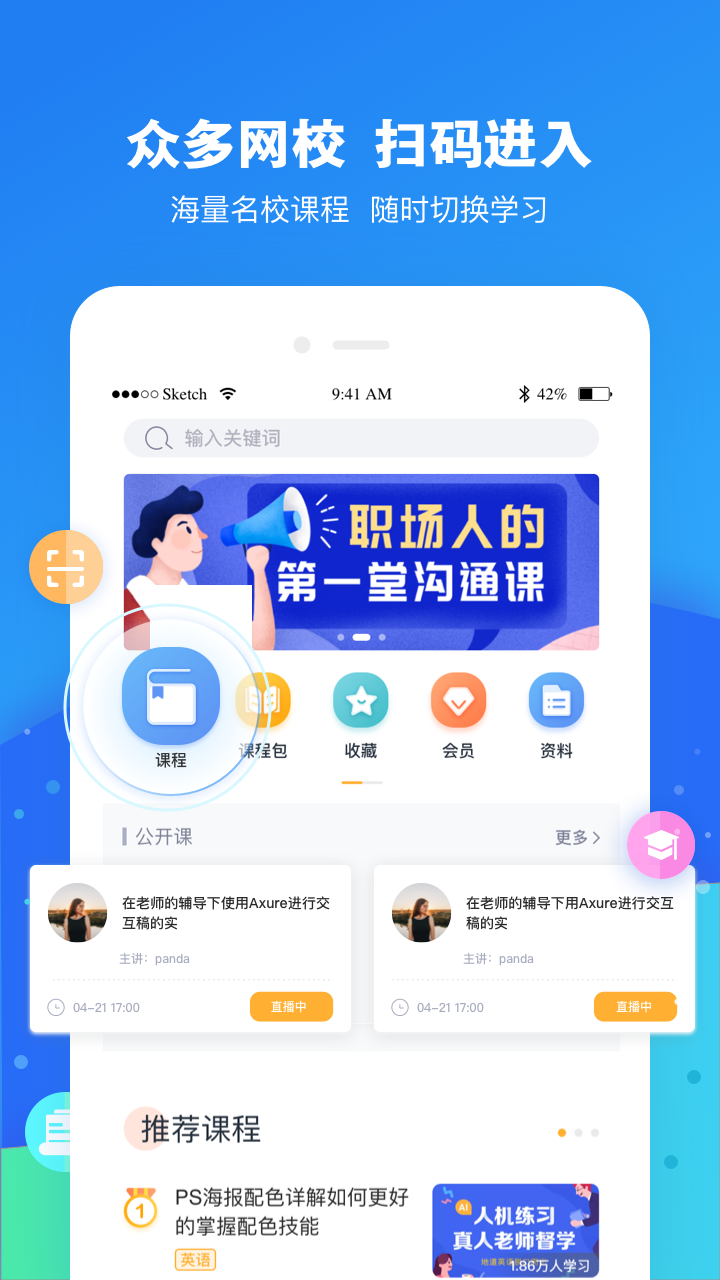 云朵课堂图5