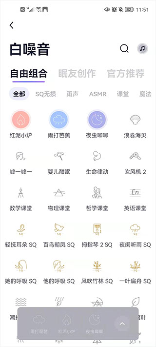 小睡眠破解版图4