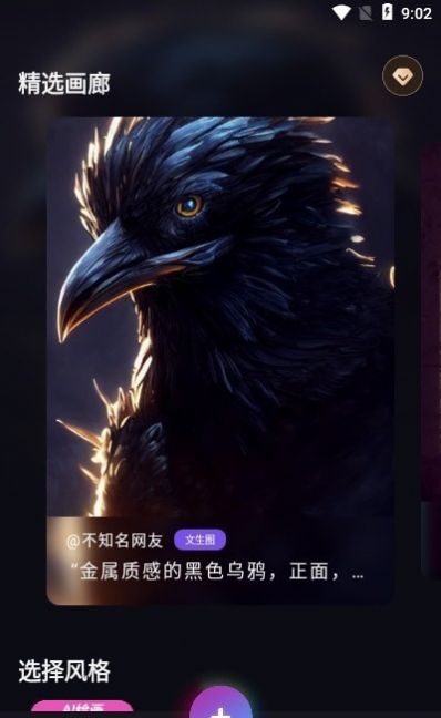 次元AI绘画图3