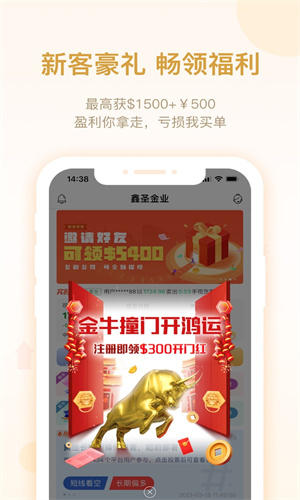 鑫圣金业图1