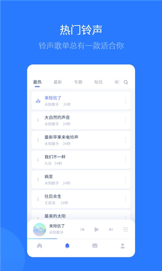 爱思助手极速版图1