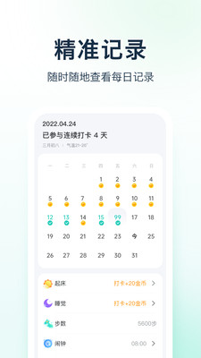 天天爱健康pro