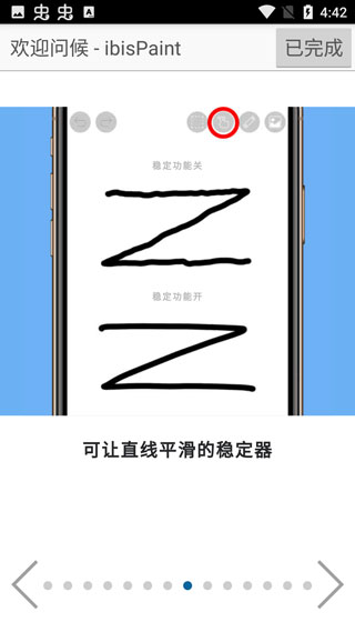 爱笔思画x免费笔刷图5