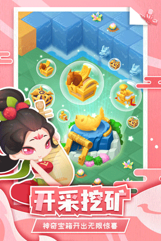 传说中的合合岛无限金币钻石版-3