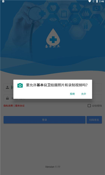 基本公卫图3