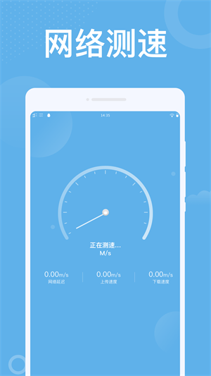 潮流WiFi图1