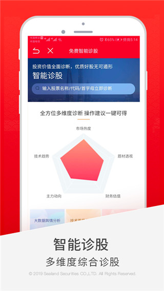 国海金探号图1