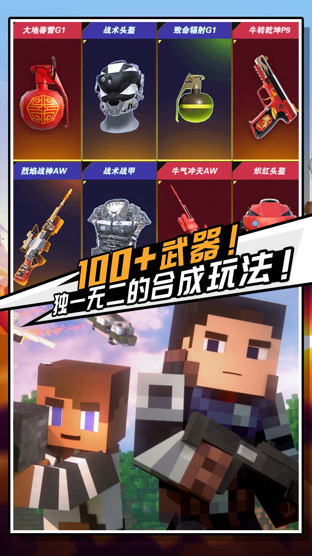 迷你危机图3